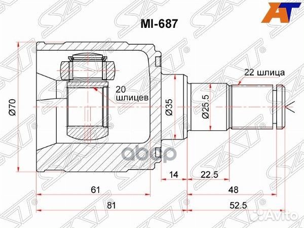 Шрус внутренний KIA picanto 04-11 MI-687 Sat