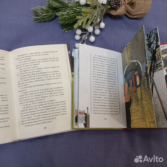 Книги для подростков. Софья Ремез