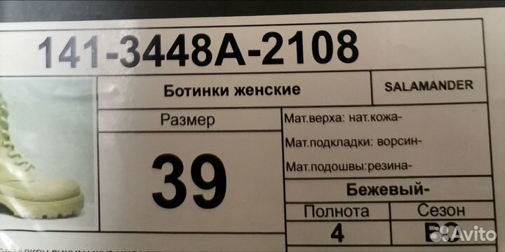 Ботинки Salamader