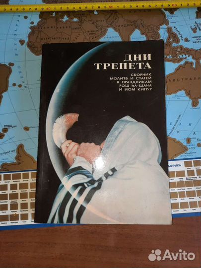 Книга. Культура Израиля