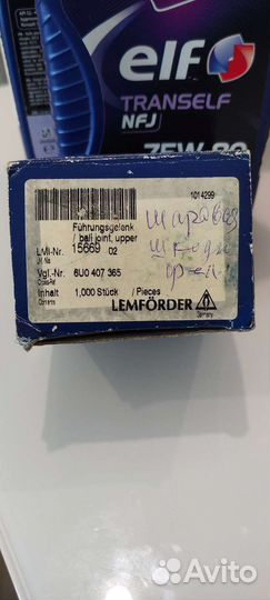 Шаровая опора 6U0407365