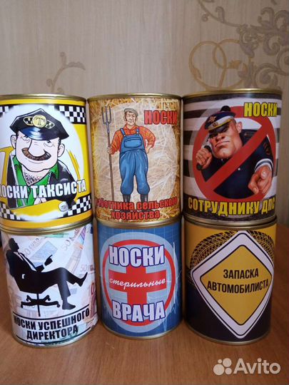 Носки в банке