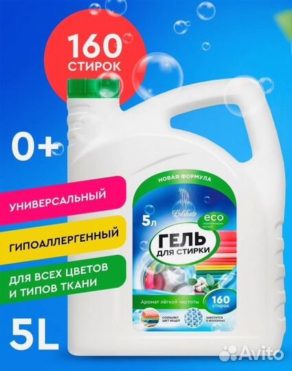 Гель для стирки 5л/Вологда