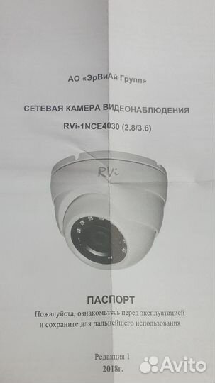 Rvi камера ip