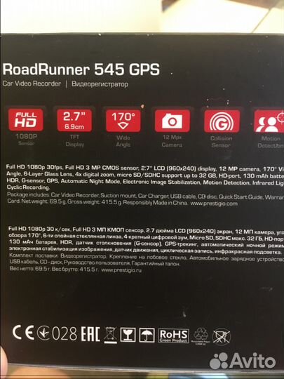 Видеорегистратор Prestigo 545GPS