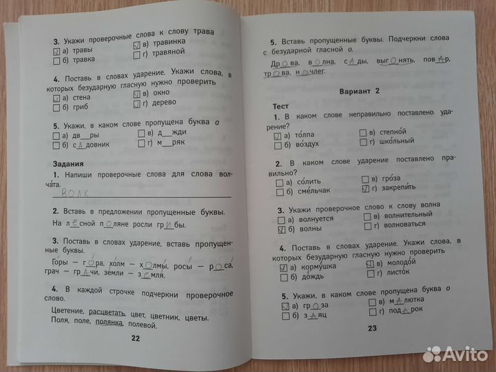 Учебные пособия 1 класс