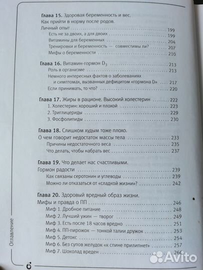 Вальс гормонов. Н. Зубарева