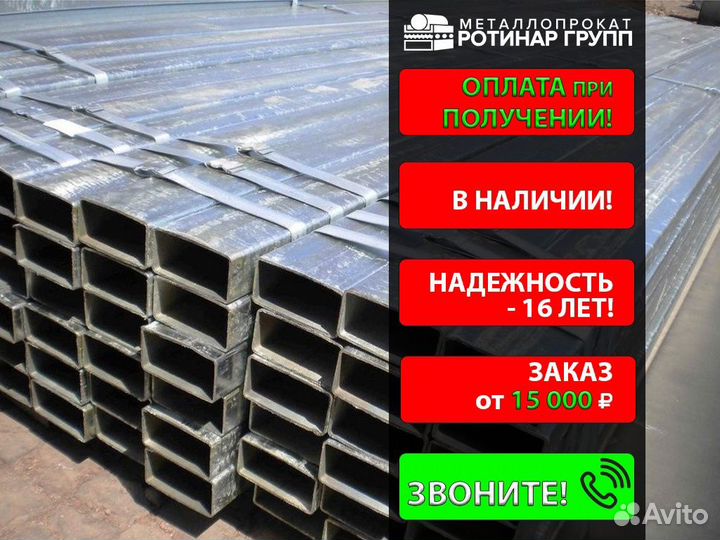 Труба профильная 110х30х2