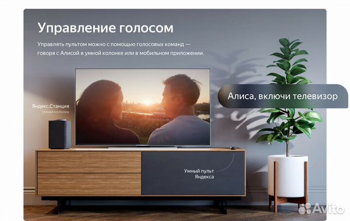 Умный дом с Алисой