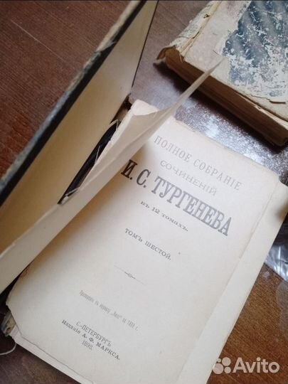 Книга Тургенев