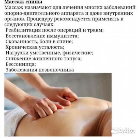 Массаж для женщин на Спартановке