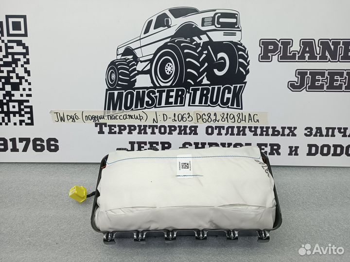 Подушка безопасности пассажира Jeep Wrangler IV