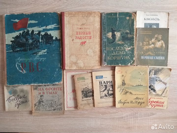 Антикварные книги