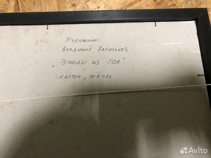 Картина этюды из гоа