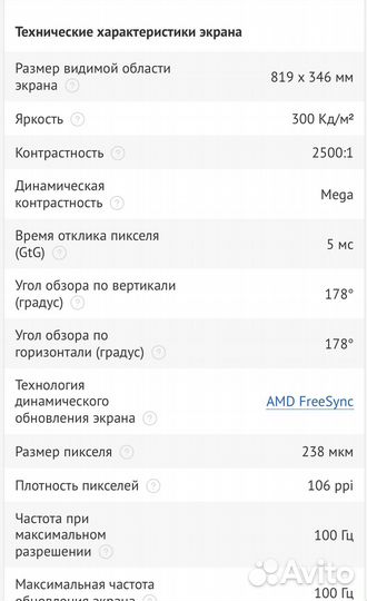 Монитор LG 35wn75c