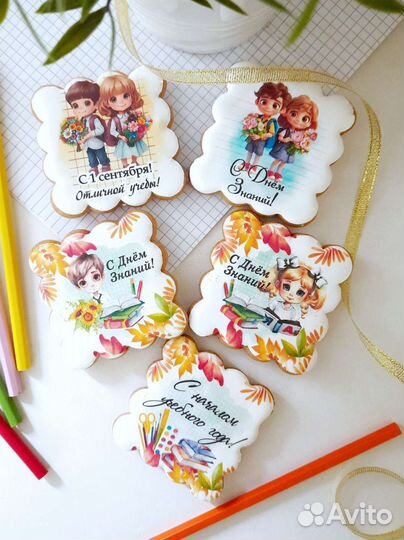 Имбирно-медовые пряники. Пряники к 1 сентября