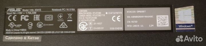 Ноутбук Asus X541SA-DM688T