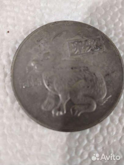 Монеты СССР