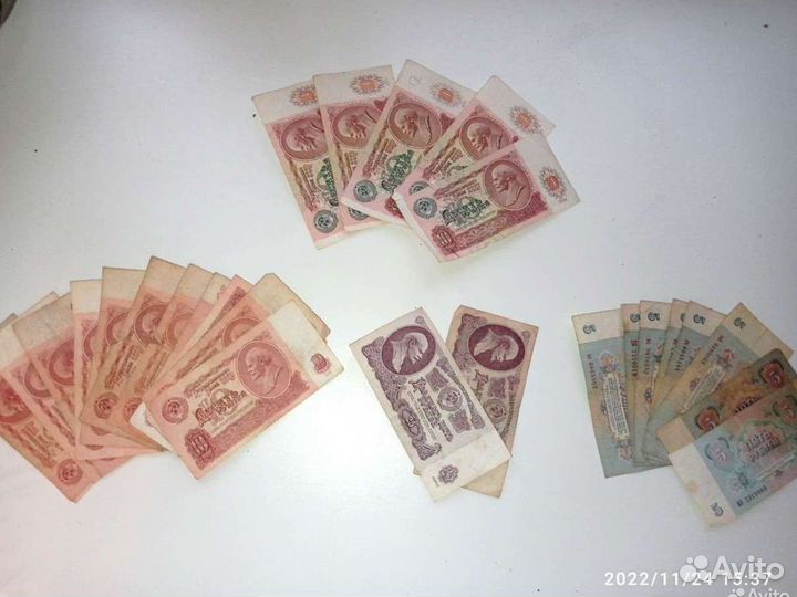 Советские бумажные деньги 1961, 1991 года