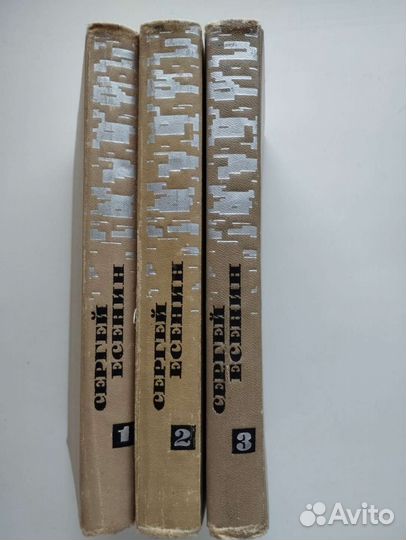 Собрание сочинений Есенина