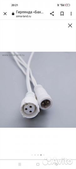 Гирлянда уличная бахрома