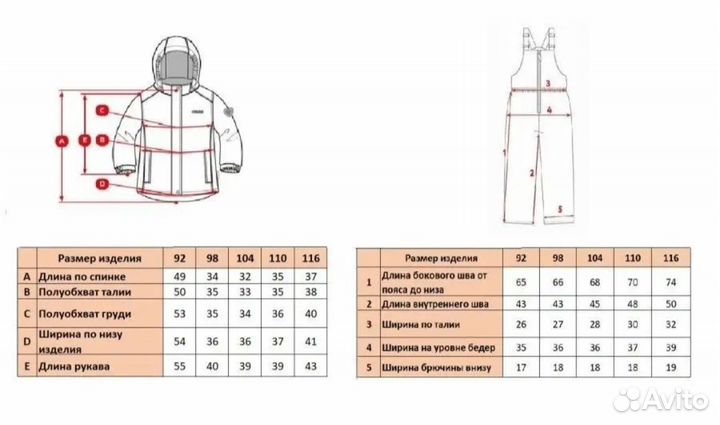 Новый костюм осенний для мальчика 110