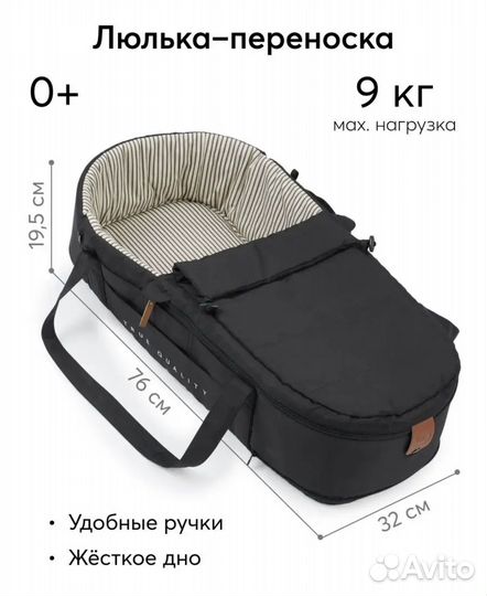 Детская люлька переноска для новорожденных hb