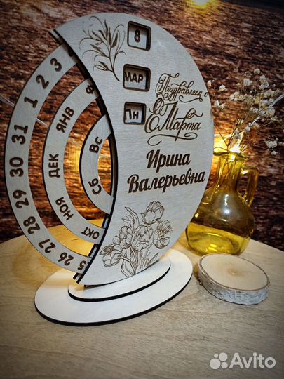 Календарь Вечный