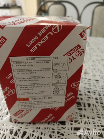 Фильтр масляный toyota