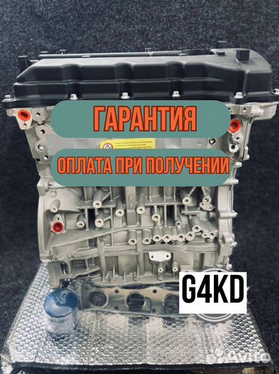 Двигатель в сборе. G4KD Hyundai/Kia