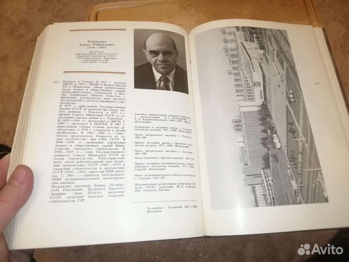 Каталог худ.выставки ссср, 1985 г. 600 стр