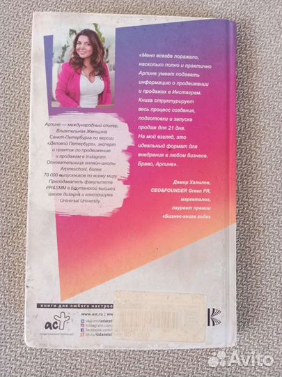 Полезная книга