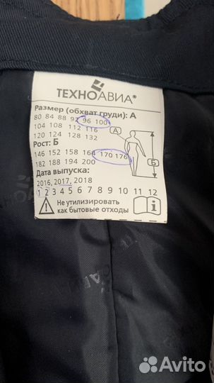 Продам штаны зимние на рыбалку
