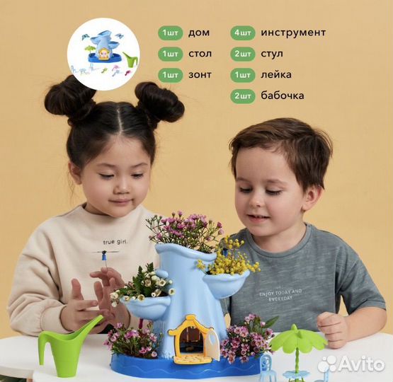 Детский набор домик и сад, юный садовод