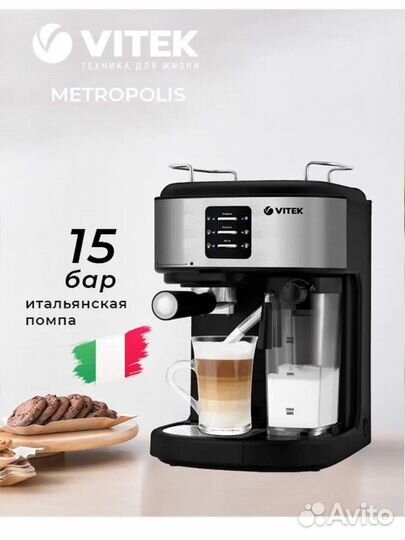 Кофемашина новая vitek