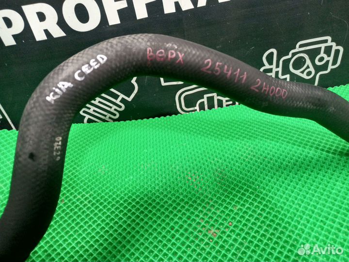 Патрубок радиатора верхний Kia Ceed ED 25411-2H000