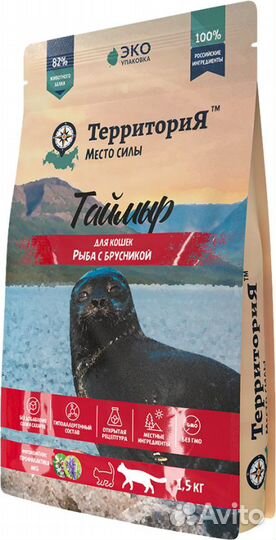 Сухой корм Территория из Белой рыба для кошек, 1,5