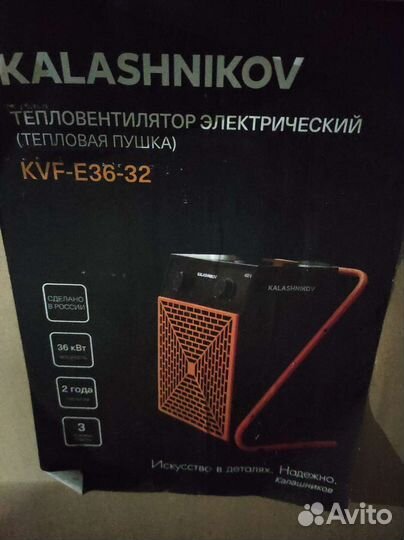 Тепловая пушка электрическая 36квт