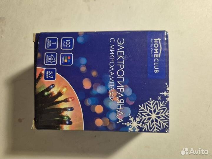 Электрогирлянда