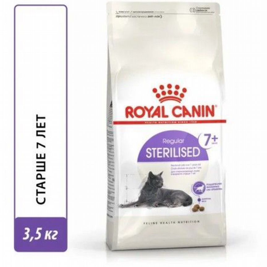 Сухой корм Royal Canin Sterilised 7  3,5 кг