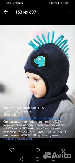 Шапка шлем Шантипунти р.50