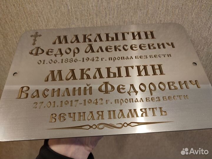 Таблички ритуальные