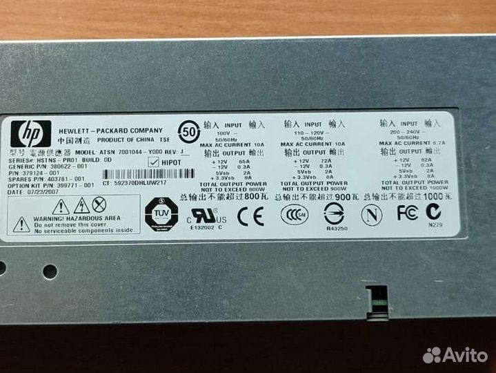 Блок питания