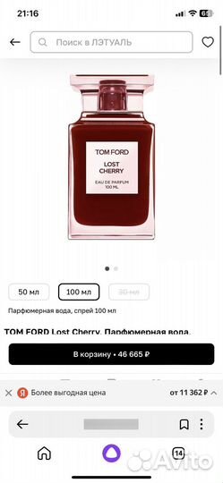 Туалетная вода Tom Ford Lost Cherry