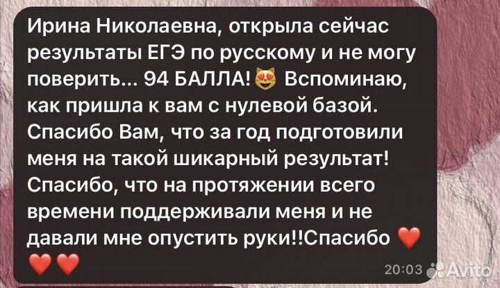 Репетитор по русскому языку