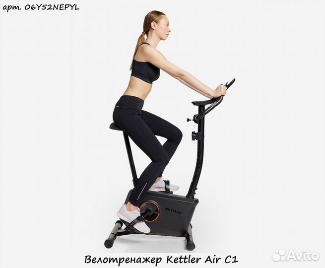 Велотренажер Kettler Air C1