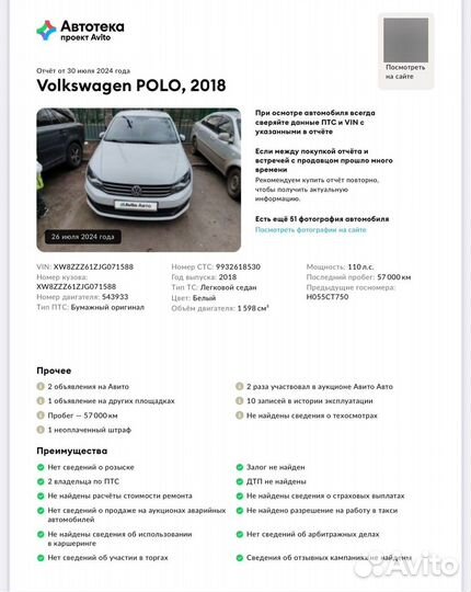 Volkswagen Polo 1.6 AT, 2018, 58 000 км