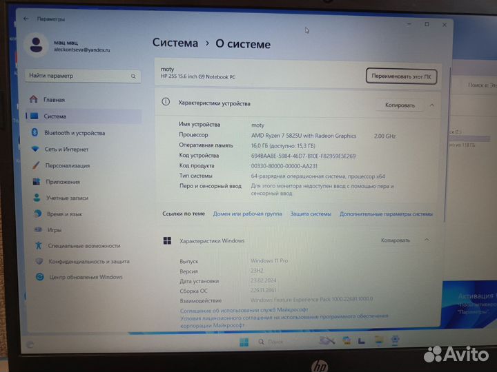 Ноутбук hp 255 g9