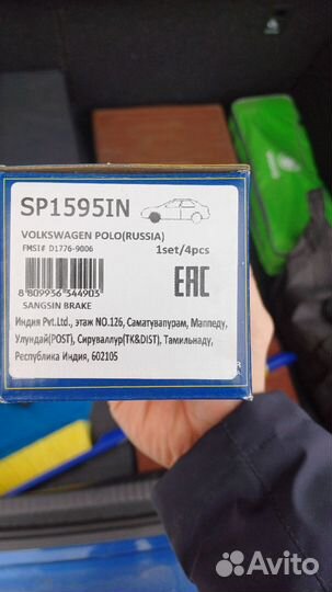 Тормозные колодки передние на skoda rapid