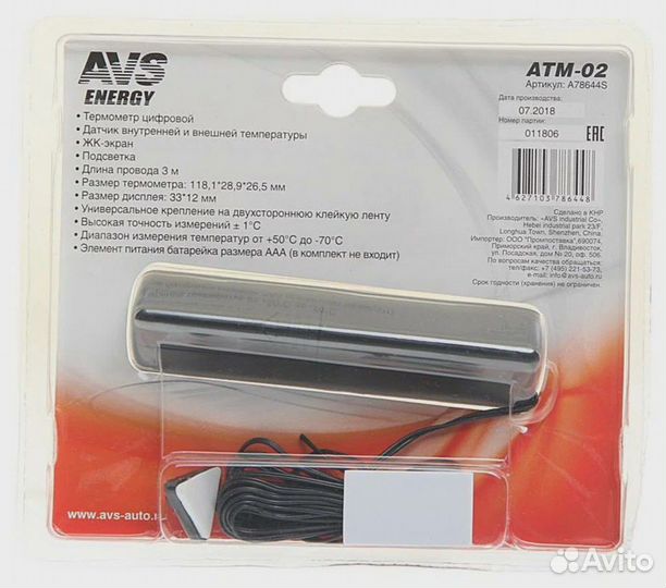 Термометр AVS ATM-02